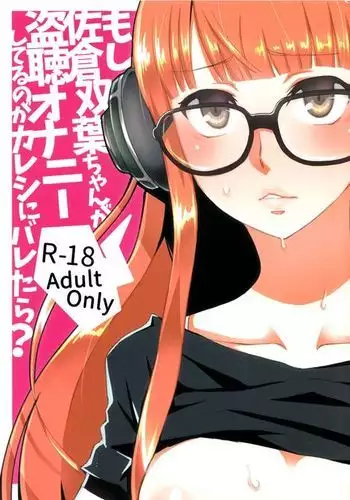 Moshi Sakura Futaba-chan ga Touchou Onaniishteru no ga Kareshi ni Baretara?