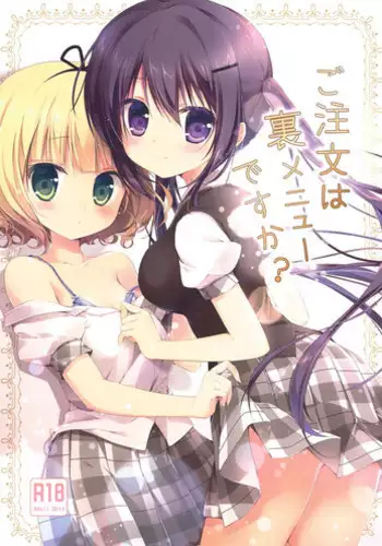 (C86) [Brown sugar (Miyasaka Naco)] Gochuumon wa Ura-Menu desu ka? (Gochuumon wa Usagi desu ka?)