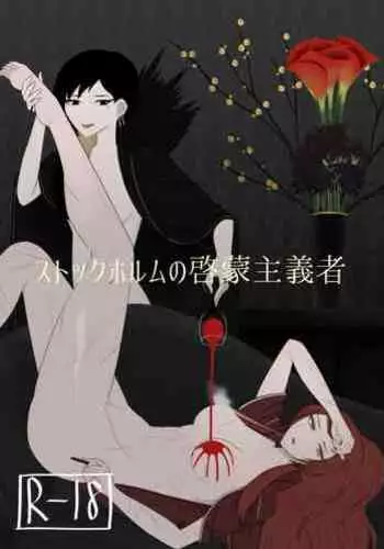 10/31 Ibento Shinkan