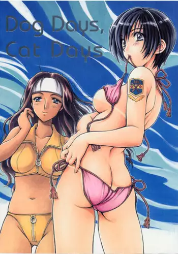 (C62) [DAIZU AZUKI (Chomoyama)] Dog Days, Cat Days (Gunparade March)