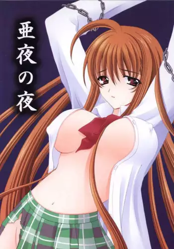 [Akiyama Production (Reiran)] Aya no Yoru (Tenjou Tenge)