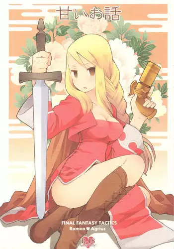 (C83) [B.BRS. (B.tarou)] Amai Ohanashi (Final Fantasy Tactics)