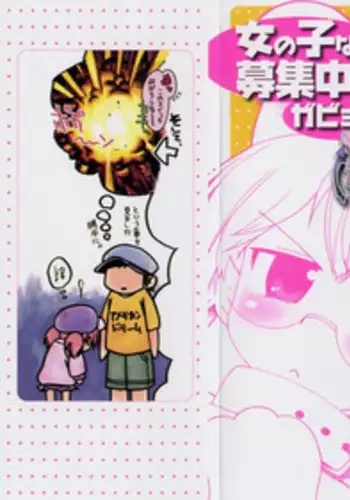 [Gabyonuno] Onna no ko Nado Boshuuchuu Ch.1-11 [English]