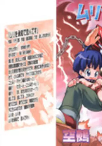 [Kuuya] Muri Wo Shouchi De Koibito Desu