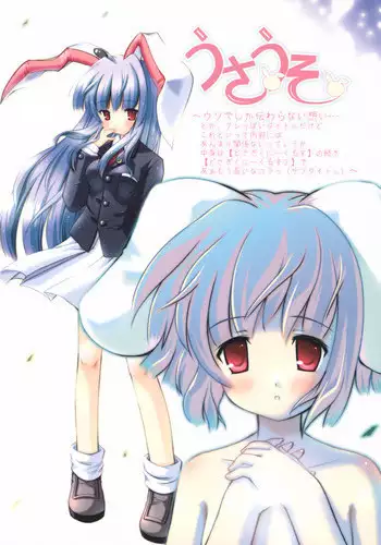 Usa Uso Do-sagi Cuniculus 2