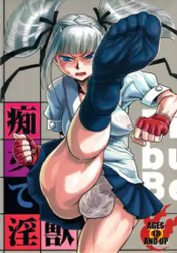 (Futaket 5) [Kakumei Seifu Kouhoushitsu (RADIOHEAD)] Chijo de Injuu (Bijo de Yajuu) [English] {Tigoris Translates}