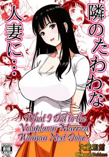 Tonari no Tawawa na Hitozuma ni... | What I Did to the Voluptuous Married Woman Next Door...