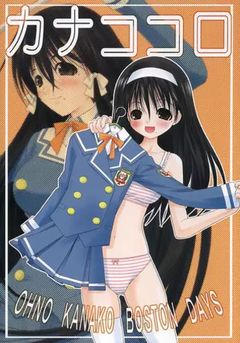 (C68) [Garou Kissa Hapido (Takeshita Kenjirou)] Kanakokoro (Genshiken)