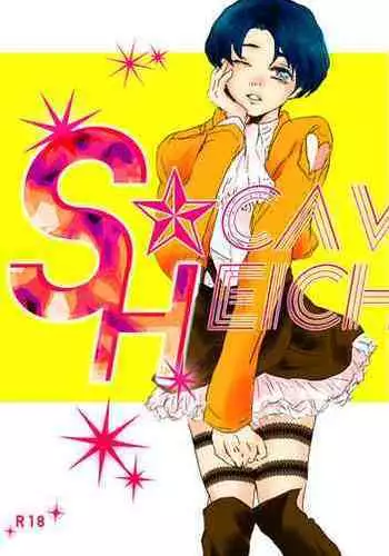 Kikan Gentei WEB Sairoku 'S ★ cawaiiii!!!! Heicho'