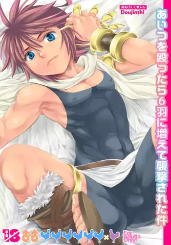 Aitsu wo Naguttara Roppa ni Fuete Shuugeki sareta Ken