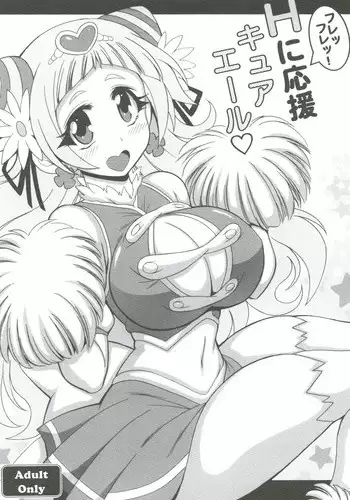 [Leaz Koubou (Oujano Kaze)] Hooray Hooray! H ni Ouen Cure Yell (Hugtto! PreCure)