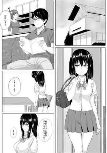 [a] Imouto Manga