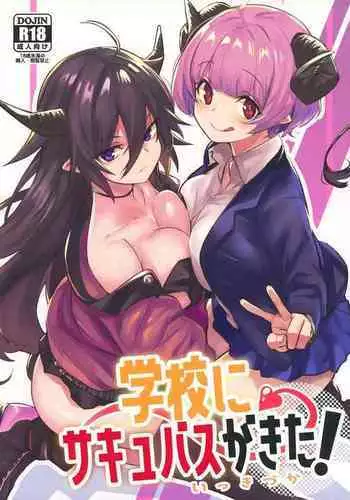 Gakkou ni Succubus ga Kita! | Succubi Came to School!