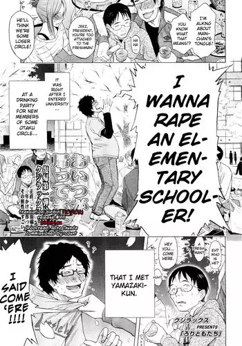 [Quzilax] Loli Tomodachi | Loli Friends (COMIC LO 2011-08) [English] [biribiri]