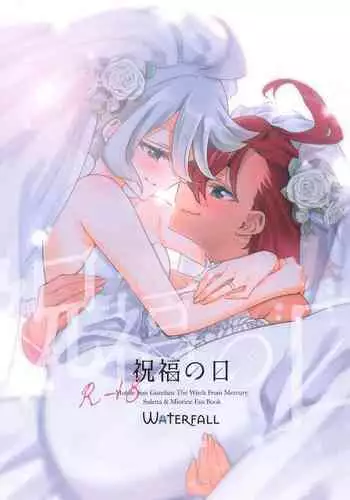 Shukufuku no Hi | Day of Blessing