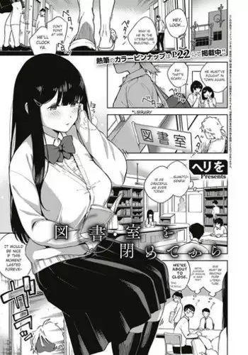 Toshoshitsu o Shimete kara