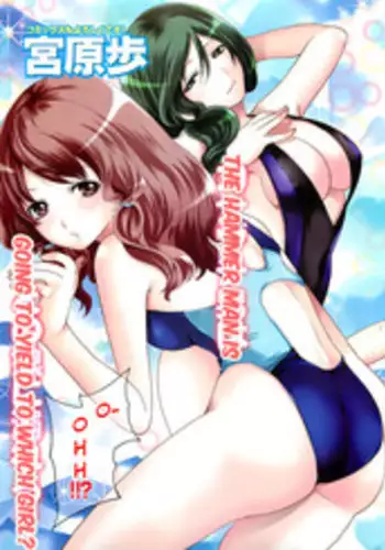 [Miyahara Ayumu] Hammer Mermaid [English] [PROzess & Japanzai]