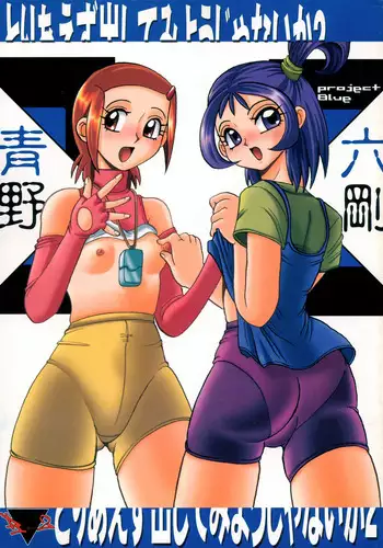 Toriaezu Dashite miyou ja nai ka 2