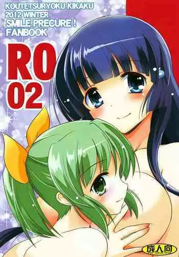 [Koutetsuryoku Kikaku (Taishinkokuoh Anton)] RO 02 (Smile Precure!) [Digital]