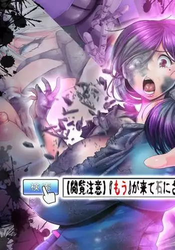 "Mou" ga Kite Ishi ni Sareru Hanashi Matome