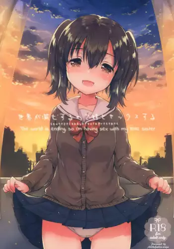 (COMITIA118) [Squeeze Candy Heaven (Ichihaya)] Sekai ga Metsubou Suru node Imouto to Sex Suru | The world is ending, so I'm having sex with my little sister [English] [ATF]
