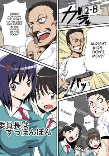 [774 House (Nanashi)] Iinchou wa Suppon Pon | The Class Rep is Buck Naked [English] [Colorized]