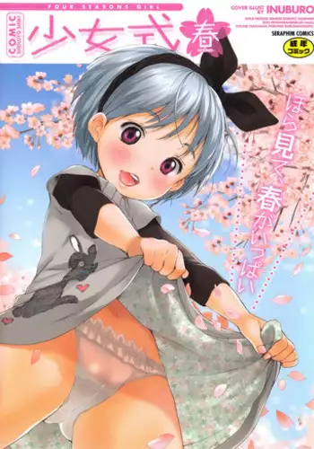 [Anthology] COMIC Shoujo Shiki Haru