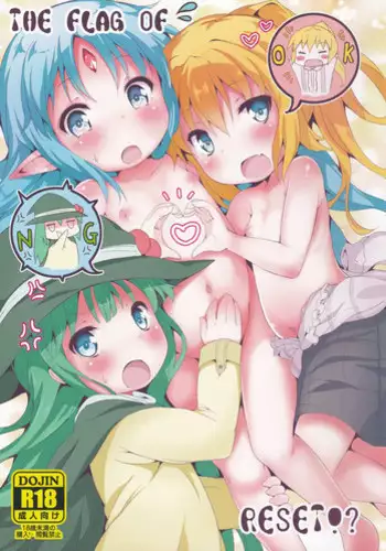 (C87) [Sui-Sui-Laboratory (Miotama)] THE FLAG OF RESET!? (Rance Quest)