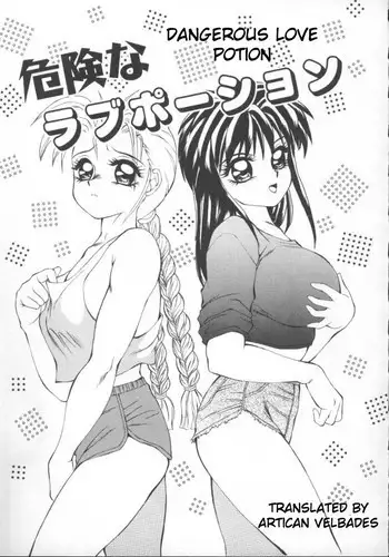 [Fuusen Club] Dangerous love potion [English]