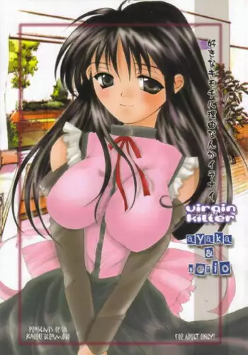 (SC8) [UA (Teramoto Kaoru)] Virgin Killer (To Heart)