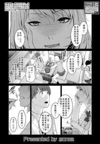 [gonza] Zokuzoku Tomodachi no Hahaoya Zenpen (COMIC Shingeki 2023-01) [Chinese] [cqxl自己汉化] [Digital]