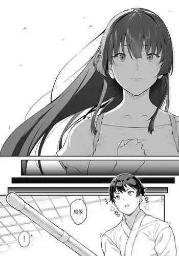 Kendoubu Shushou de Osananajimi no Bijin de Tsuyoi Boku no Ka