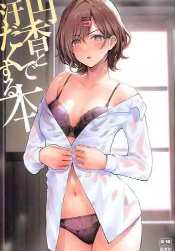 (C99) [Morimiyakan (Morimiya Masayuki)] Madoka to Asedaku suru Hon (THE IDOLM@STER SHINY COLORS) [Chinese]