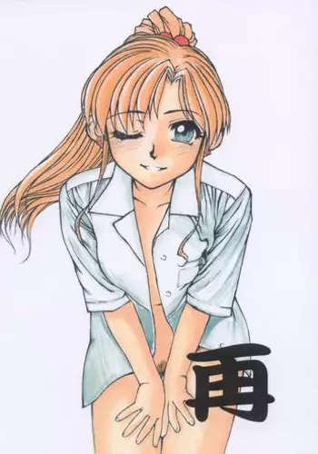 (C63) [Fresnel Lens (Hirano Kana)] Sai (Bishoujo Senshi Sailor Moon, Sentimental Graffiti, Martian Successor Nadesico)