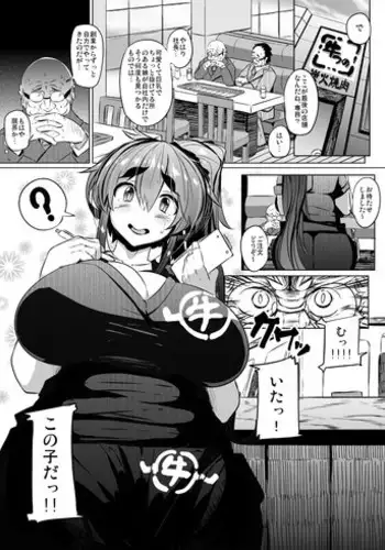 [Tsumetoro] Ushichichi Tabehoudai! (COMIC Megastore Alpha 2016-04) [Digital] [Decensored]