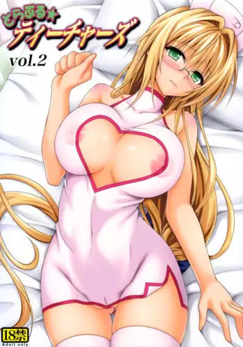(C87) [TORA MACHINE (Kasukabe Taro)] Trouble★Teachers Vol. 2 (To LOVE-Ru) [English] {doujin-moe.us}