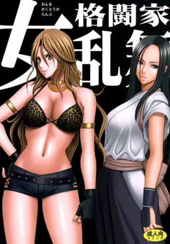 [Crimson (Carmine)] Onna Kakutouka Ranbu