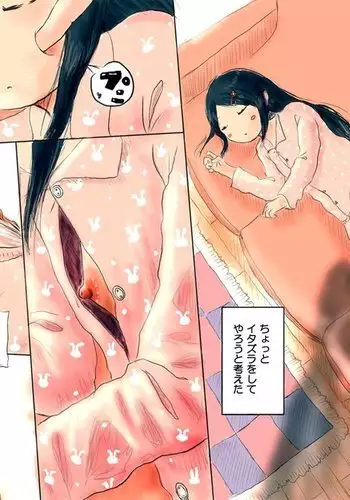 兄は、妹の尻穴に旗を立てた。