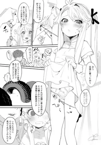 [Ohisashiburi] Mudai