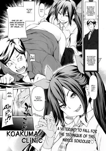 [Shiomaneki] Koakuma Clinic | Little Devil Clinic (COMIC Tenma 2015-12) [English] [Team Koinaka]