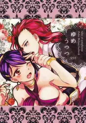 [fulloro (Soso)] Yume Utsutsu (Tales of Symphonia)