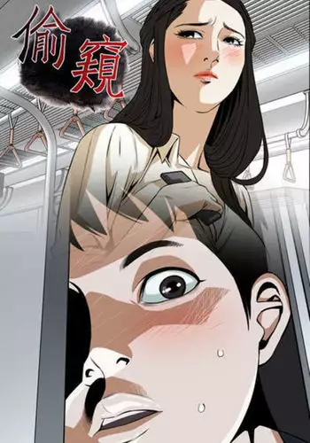 Take a Peek 偷窥 Ch.39~53 中文