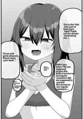 [Shiheki] Marunomi Fuuzokuten Short Manga [English]