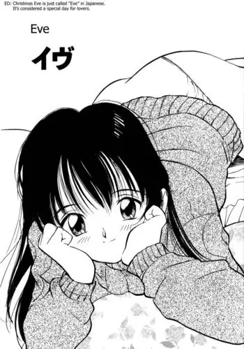 Virgin Night 3 - Eve