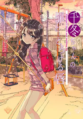 [Countack (Kojiki Ohji)] Chifuyu-chan no Tsumi to Torokeru Kuch - Chifuyu-chan's Sin & Melting Lips [English] [Digital]