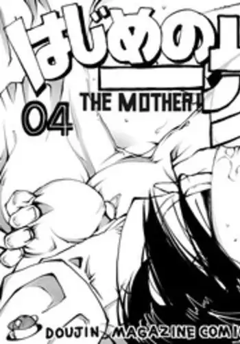 [Mojao] Hajime no Ippo no Okaasan to Kumi (Hajime no Ippo)