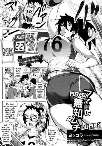 [Yokkora] Mama wa Muchi Muchi | Mom Is a Dummy (ANGEL Club 2016-05) [English] [resurrective]