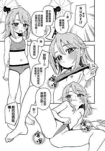 [Uko] Haru-chin + Rika-chan + Tachibana-san + U149 Ero Variety (THE IDOLM@STER CINDERELLA GIRLS) [Chinese] [纯情志保P汉化]