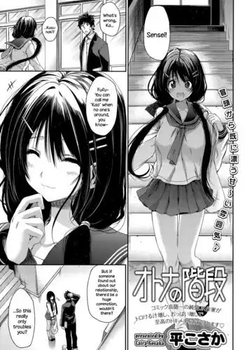 Otona no Kaidan {NecroManCr}