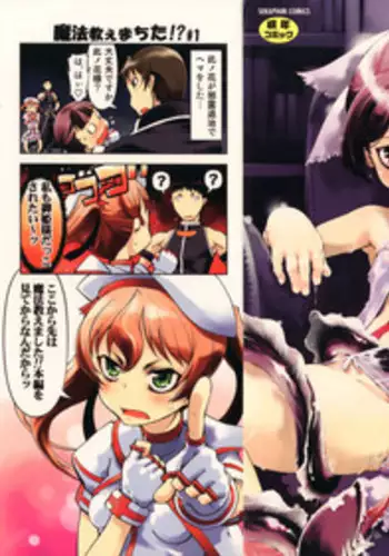 [Suzuki Kyoutarou] Mahou Oshiemashita!!